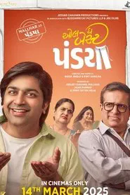 All the Best Pandya movie poster
