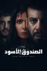 The Black Box movie poster