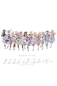 Nonstop Story movie poster