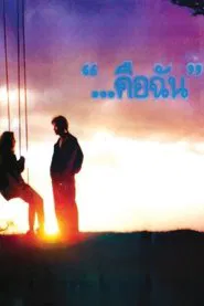 It's Me movie poster