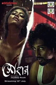 Sohag movie poster