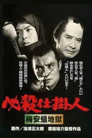 Poster do filme Professional Killers – Assassin's Quarry