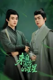 The Star from Afar tv show poster