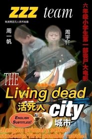 活死人城市 movie poster