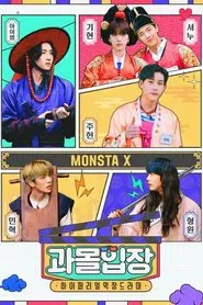 Immersive MONSTA X tv show poster