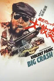Violent Panic: The Big Crash movie poster