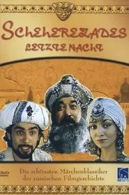 Scheherazade's Last Night movie poster