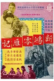 The Lone Swan movie poster