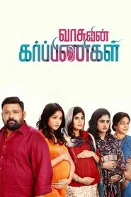 Vasuvin Garbinigal movie poster