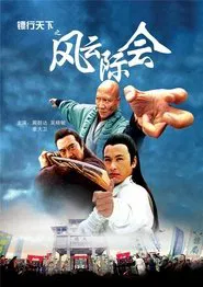 Do the World Darts 4 movie poster
