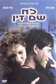 I Don't Give a Damn movie poster