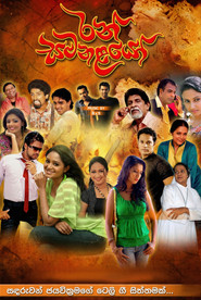 Ran Samanalayo tv show poster