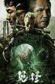 Detrimental movie poster