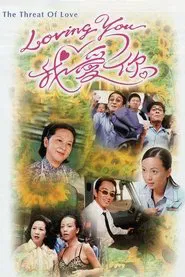 The Threat Of Love tv show poster