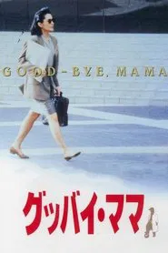 Goodbye Mama movie poster