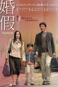 Vacation movie poster