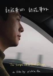 Poster do filme The Script of a Taxi Driver