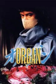 Organ movie poster