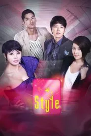 Poster da série Style
