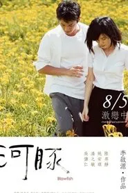 Blowfish movie poster