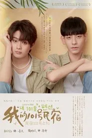 Love in B&B tv show poster