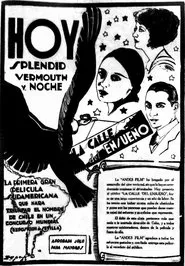 La calle del ensueño movie poster