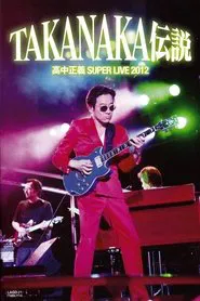 Masayoshi Takanaka - SUPER LIVE 2012 "TAKANAKA Legend" movie poster