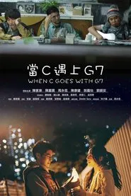 When C Goes with G7 movie poster