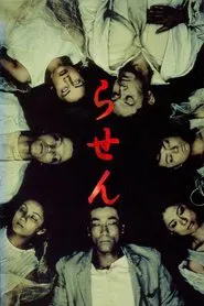 Spiral tv show poster