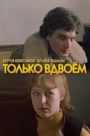 Poster do filme Only Together