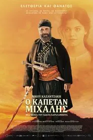 Kapetan Michalis movie poster