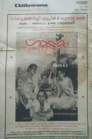 Gaanam movie poster
