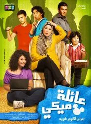 Mickey's Family movie poster