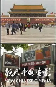 New Chinese Cinema movie poster