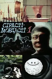 Fright-Muzzles movie poster