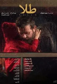 Poster do filme Tala
