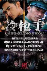 Sniper tv show poster