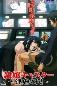 Reijou Caster: Ingyaku no Wana movie poster