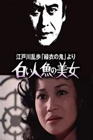 White Mermaid Beauty movie poster