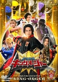 Ohsama Sentai King-Ohger Final Three Episodes TTFC Special Version movie poster