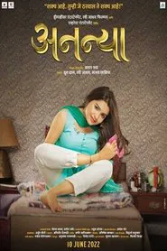 Ananya movie poster