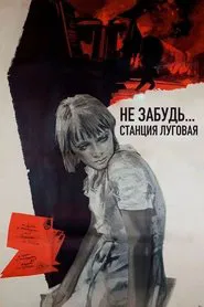 Don't Forget... Lugovaya Station movie poster