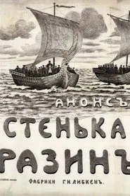 Stenka Razin movie poster