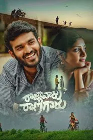 Raja Vaaru Rani Gaaru movie poster
