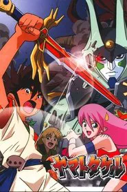 Yamato Takeru tv show poster