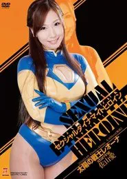 セクシャルダイナマイトヒロイン06 movie poster