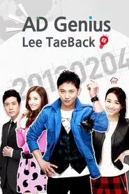 Ad Genius Lee Tae-baek tv show poster