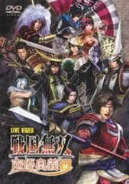 Sengoku Musou Voice Actor Mystery 2012 Autumn movie poster