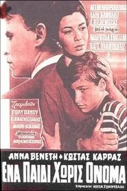 Ένα παιδί χωρίς όνομα movie poster