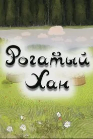 Horned Khan movie poster